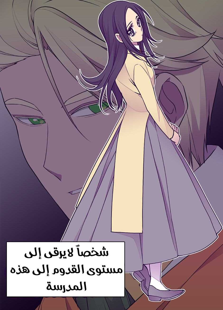 They Say I Was Born a King's Daughter: Chapter 49 - Page 34