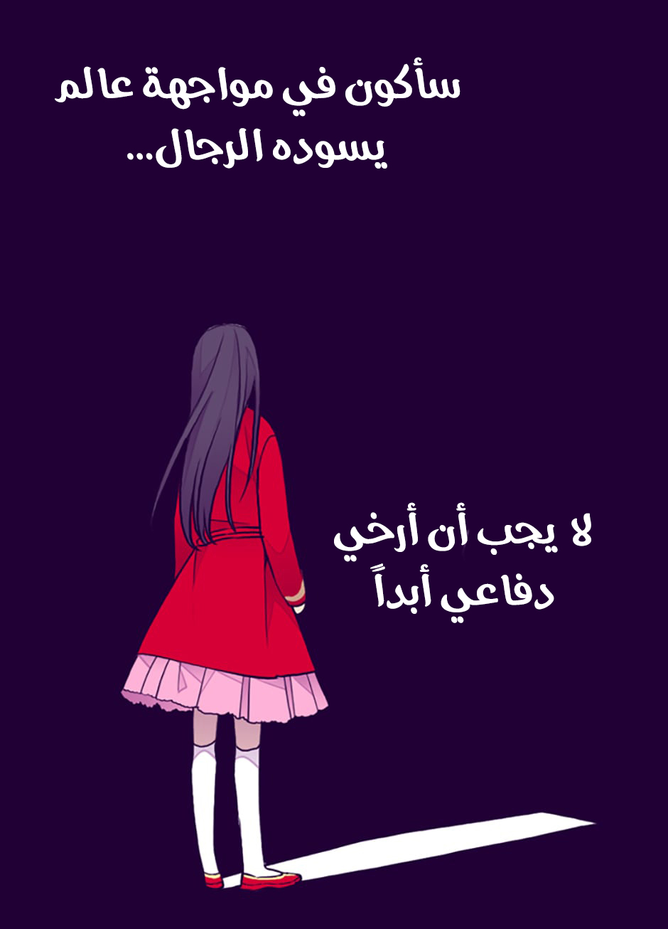 They Say I Was Born a King's Daughter: Chapter 49 - Page 37