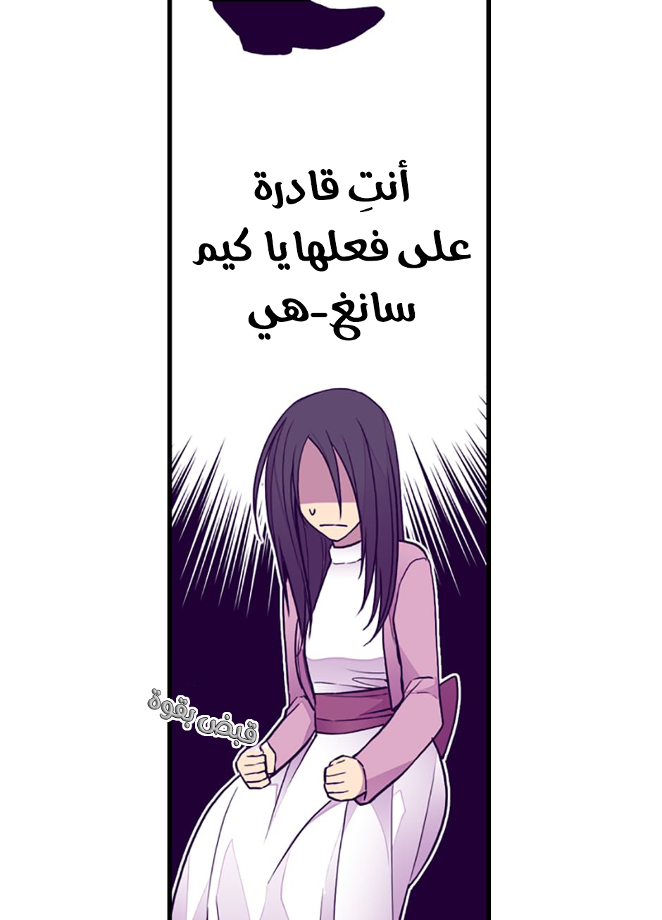 They Say I Was Born a King's Daughter: Chapter 49 - Page 38