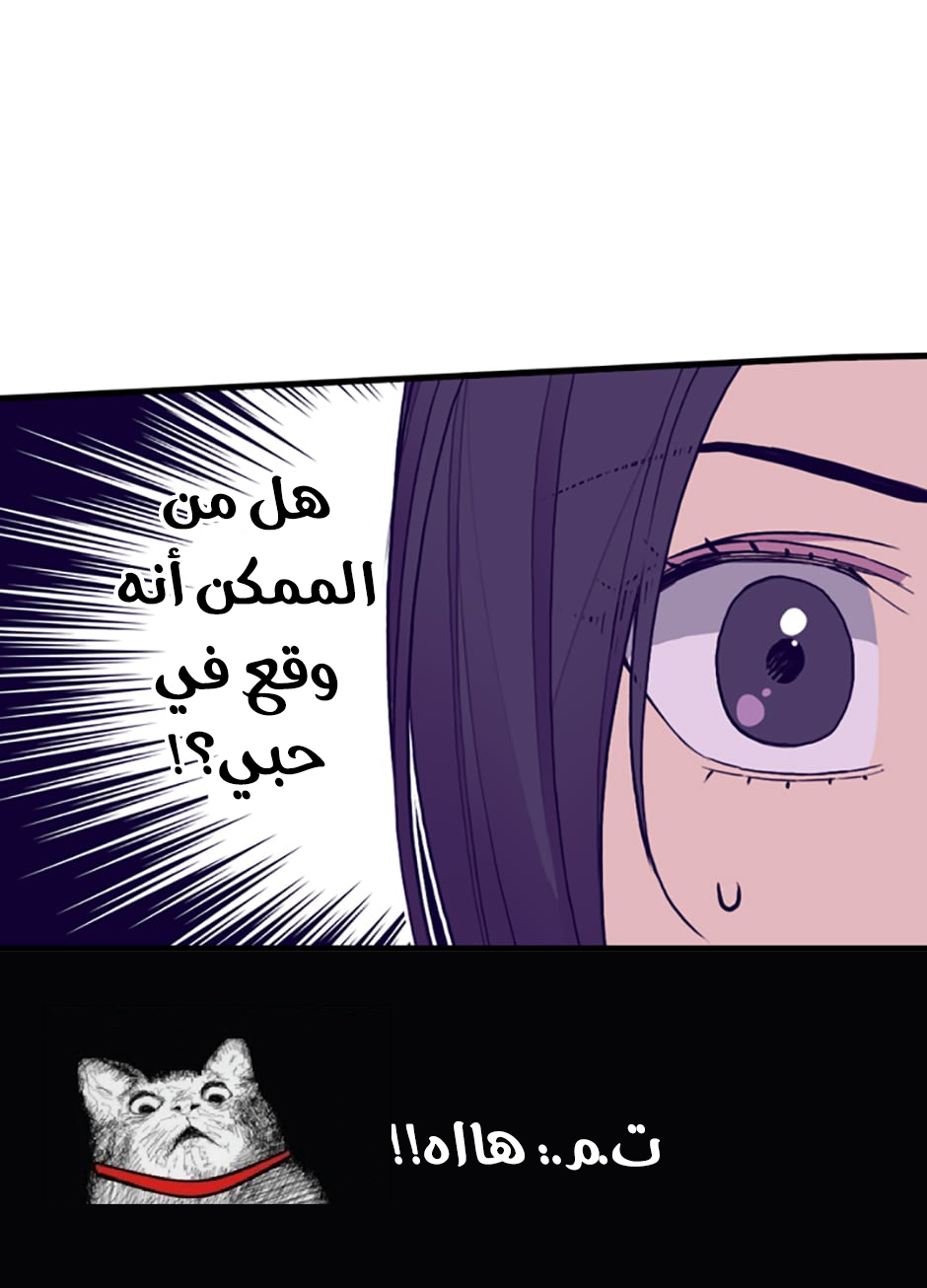 They Say I Was Born a King's Daughter: Chapter 49 - Page 43