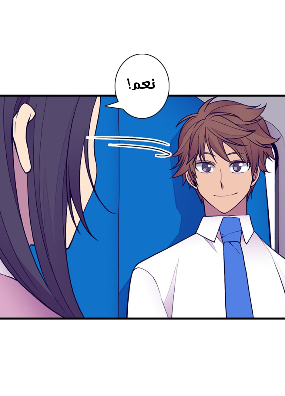 They Say I Was Born a King's Daughter: Chapter 49 - Page 47