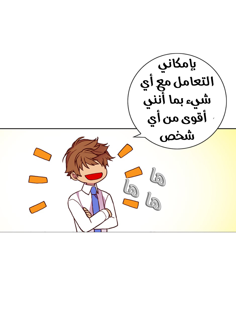 They Say I Was Born a King's Daughter: Chapter 49 - Page 50