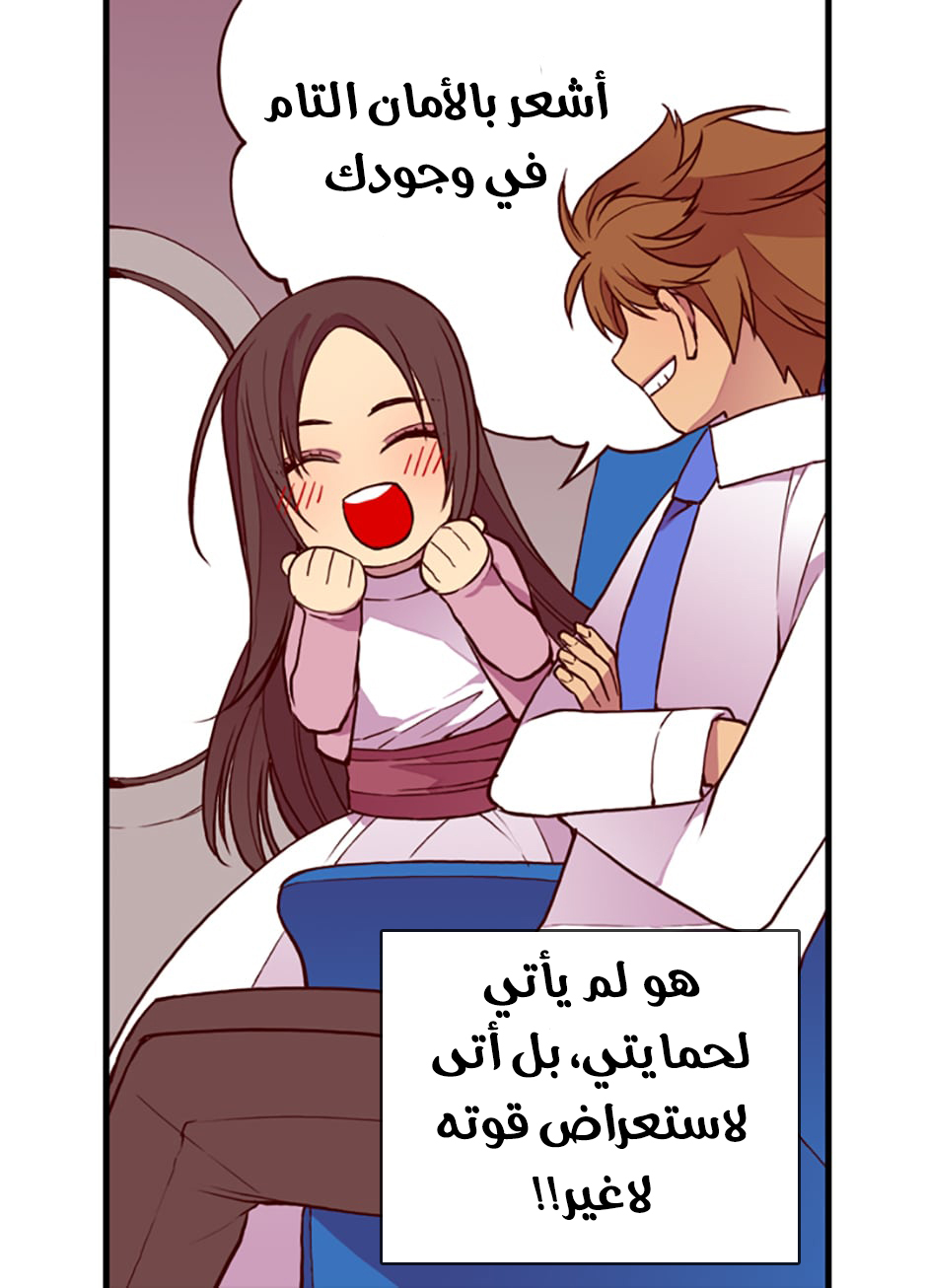 They Say I Was Born a King's Daughter: Chapter 49 - Page 51