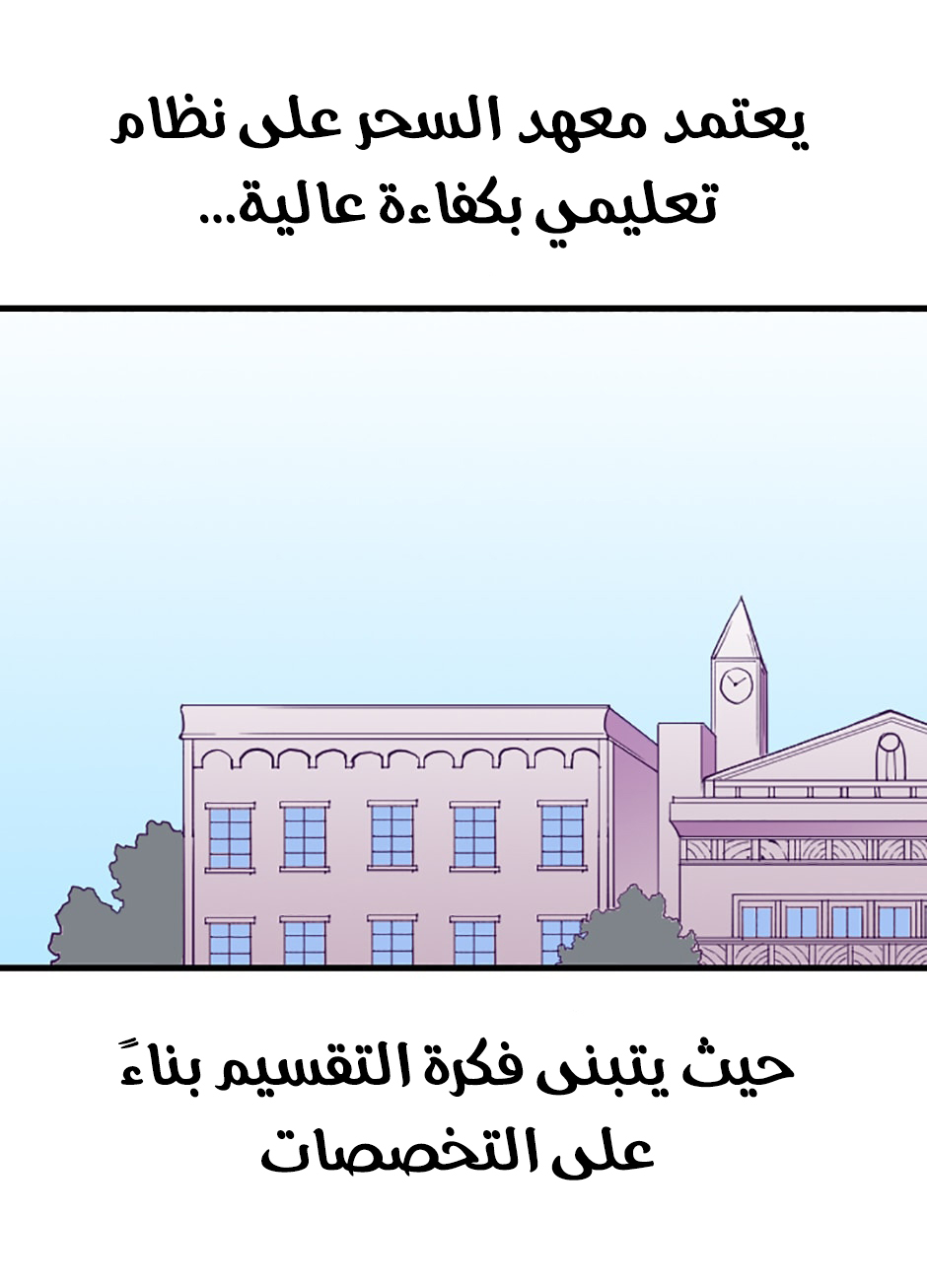 They Say I Was Born a King's Daughter: Chapter 49 - Page 54