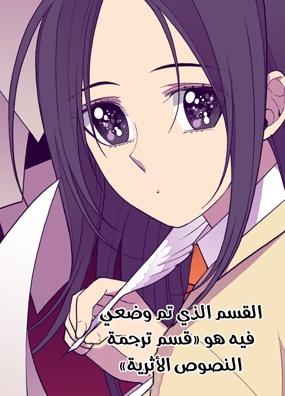 They Say I Was Born a King's Daughter: Chapter 49 - Page 56