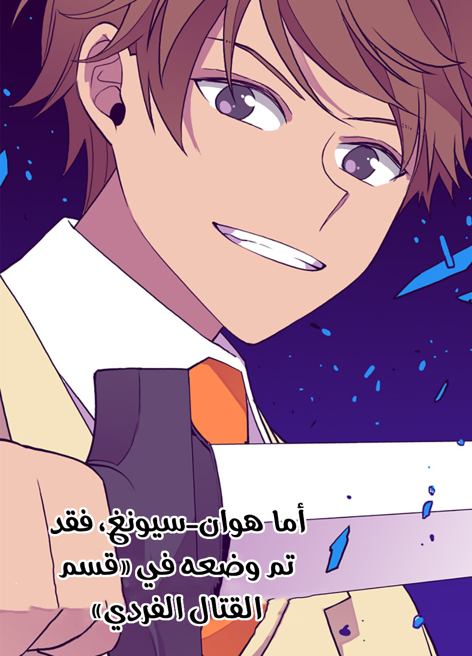 They Say I Was Born a King's Daughter: Chapter 49 - Page 57