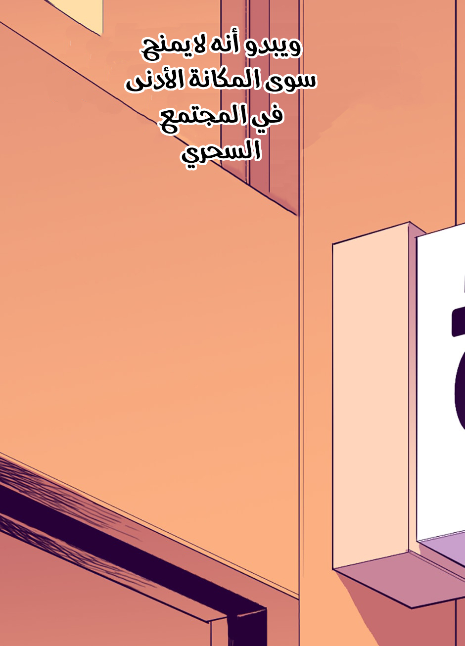 They Say I Was Born a King's Daughter: Chapter 49 - Page 59