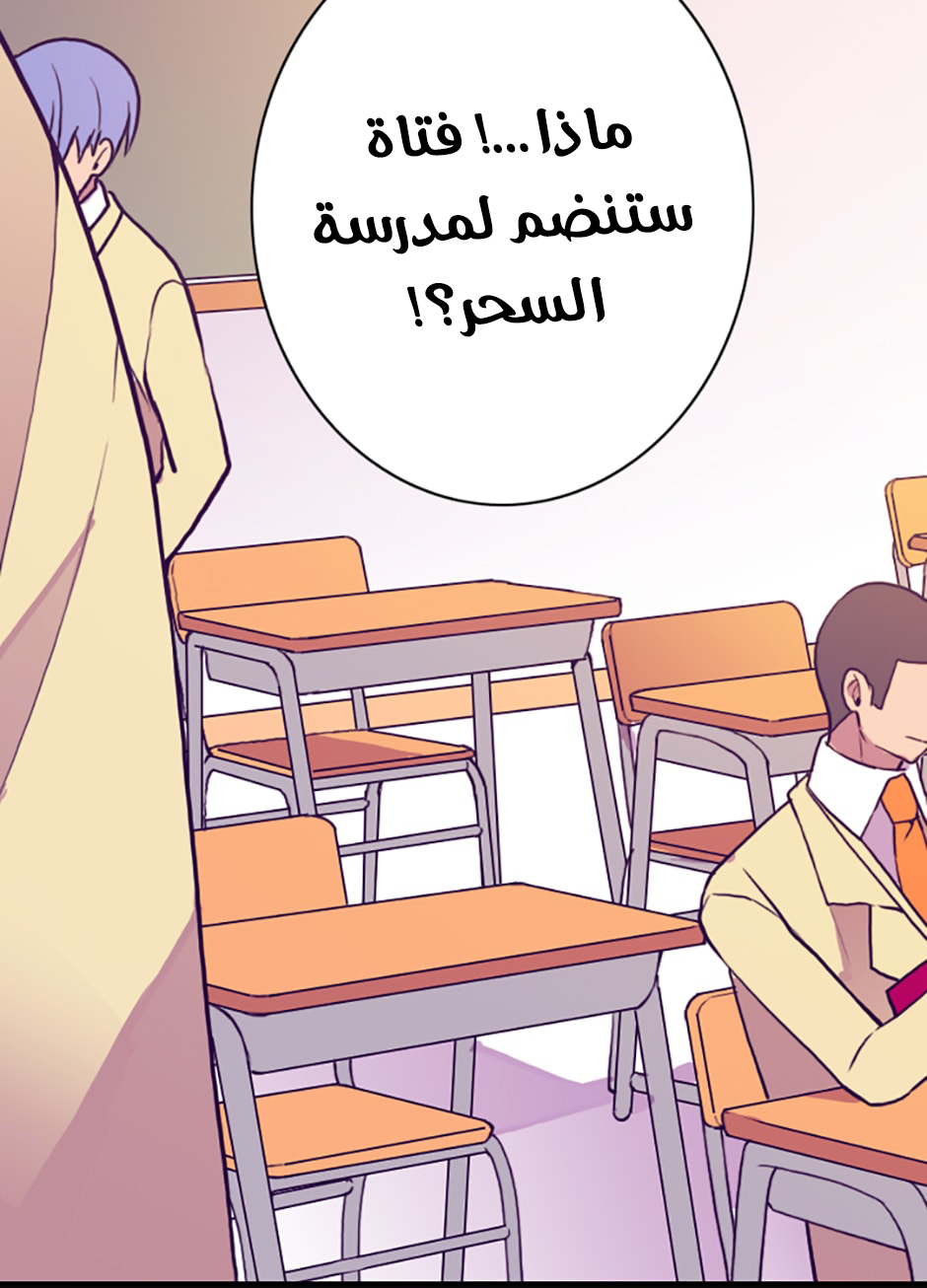 They Say I Was Born a King's Daughter: Chapter 49 - Page 61