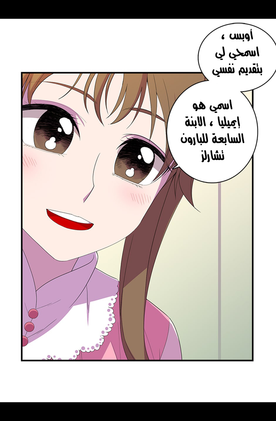 They Say I Was Born a King's Daughter: Chapter 5 - Page 7