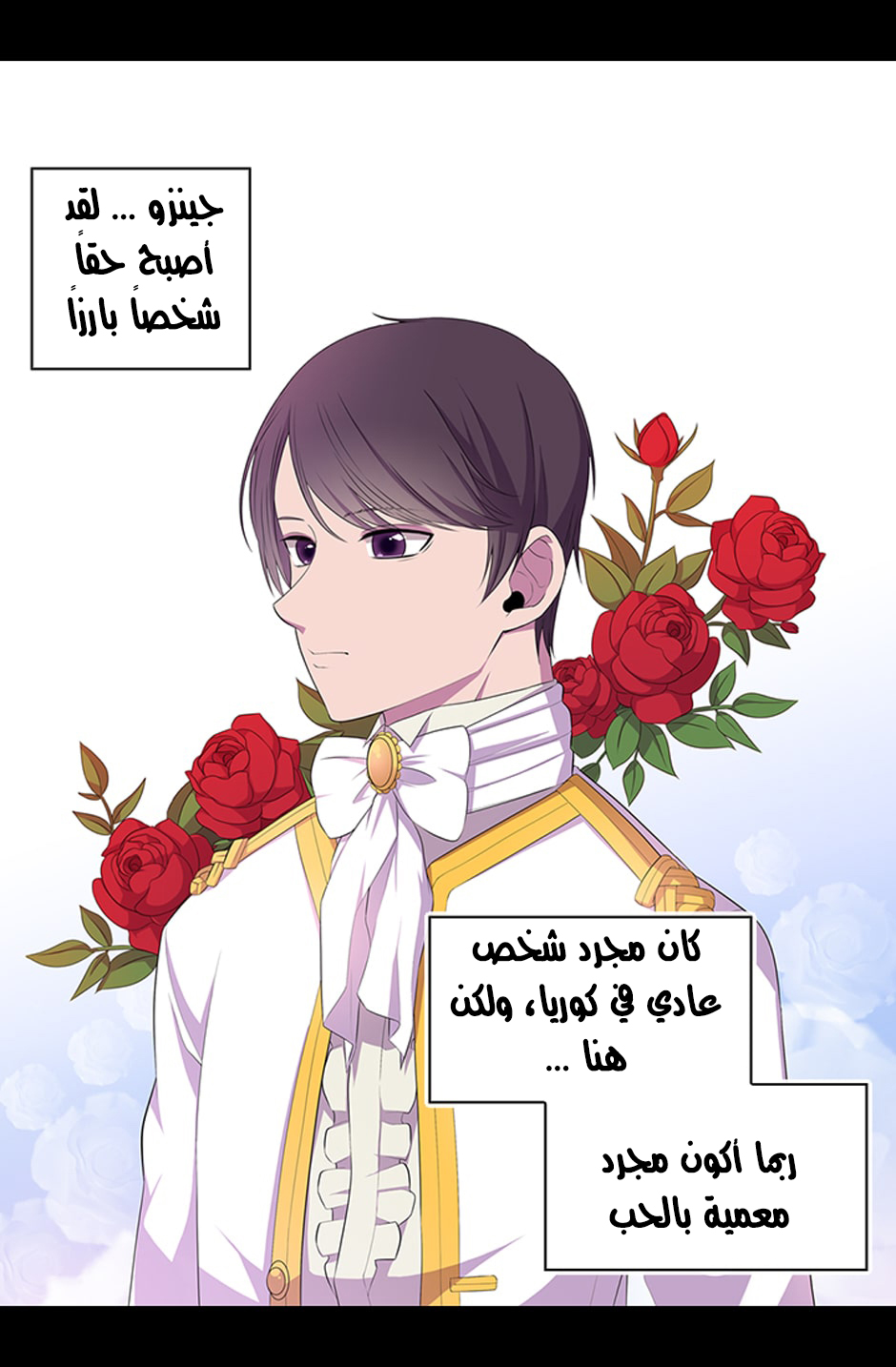 They Say I Was Born a King's Daughter: Chapter 5 - Page 10