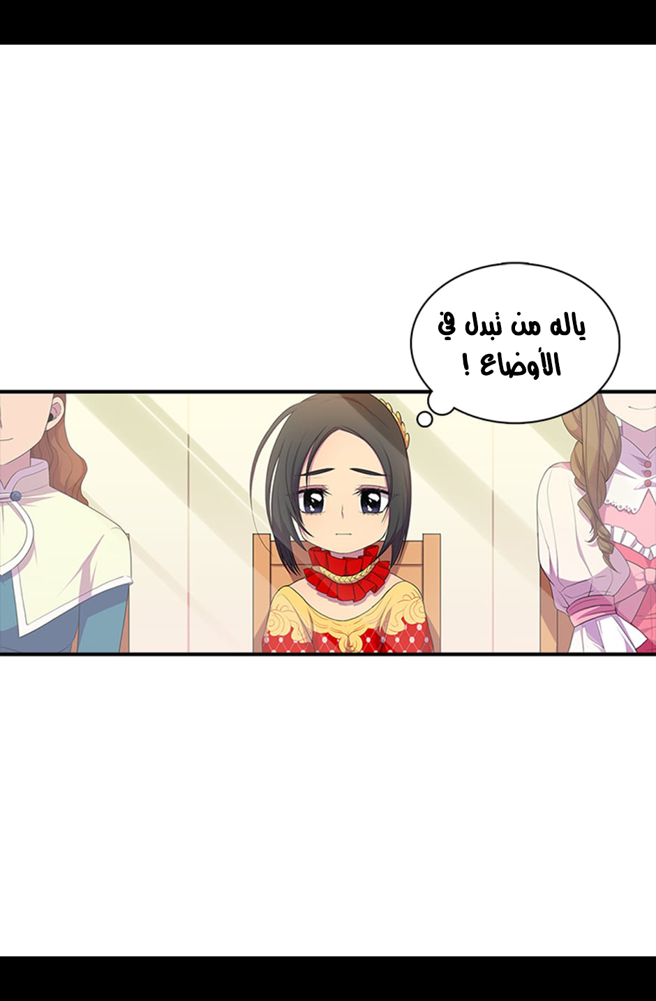 They Say I Was Born a King's Daughter: Chapter 5 - Page 11