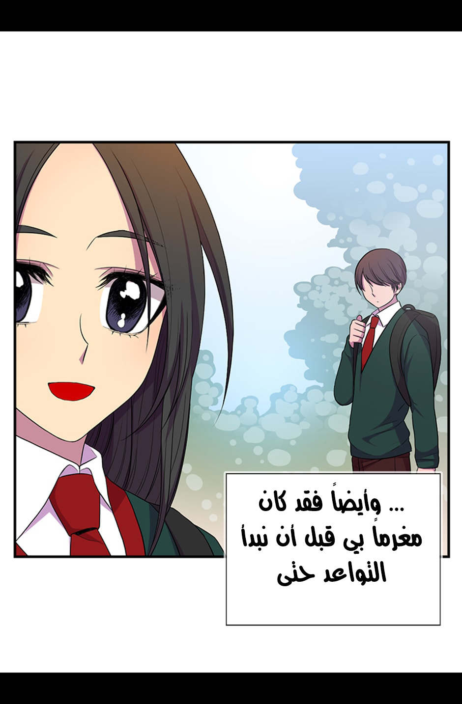 They Say I Was Born a King's Daughter: Chapter 5 - Page 13