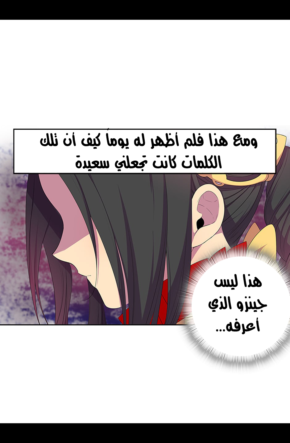 They Say I Was Born a King's Daughter: Chapter 5 - Page 14