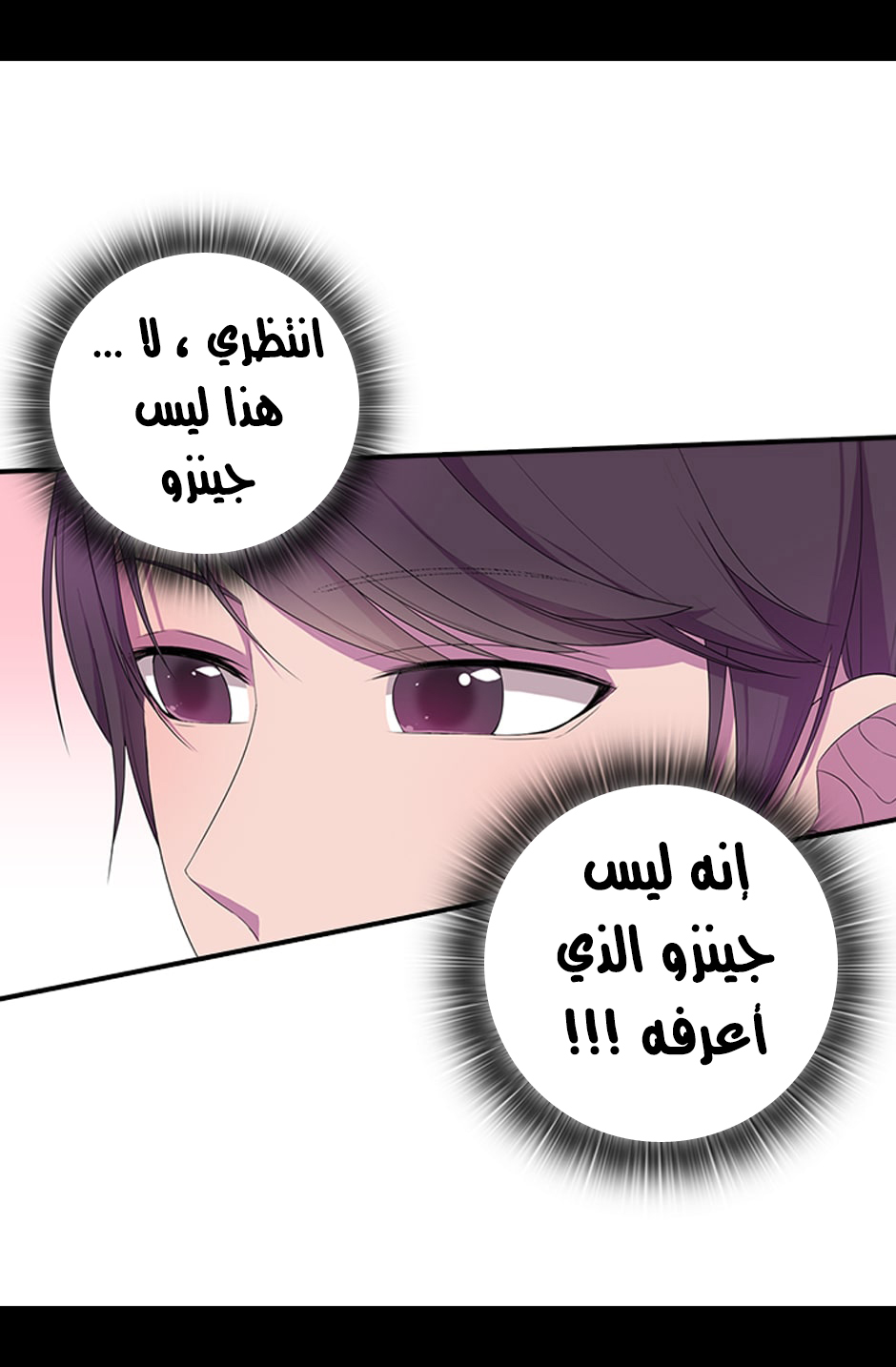 They Say I Was Born a King's Daughter: Chapter 5 - Page 16