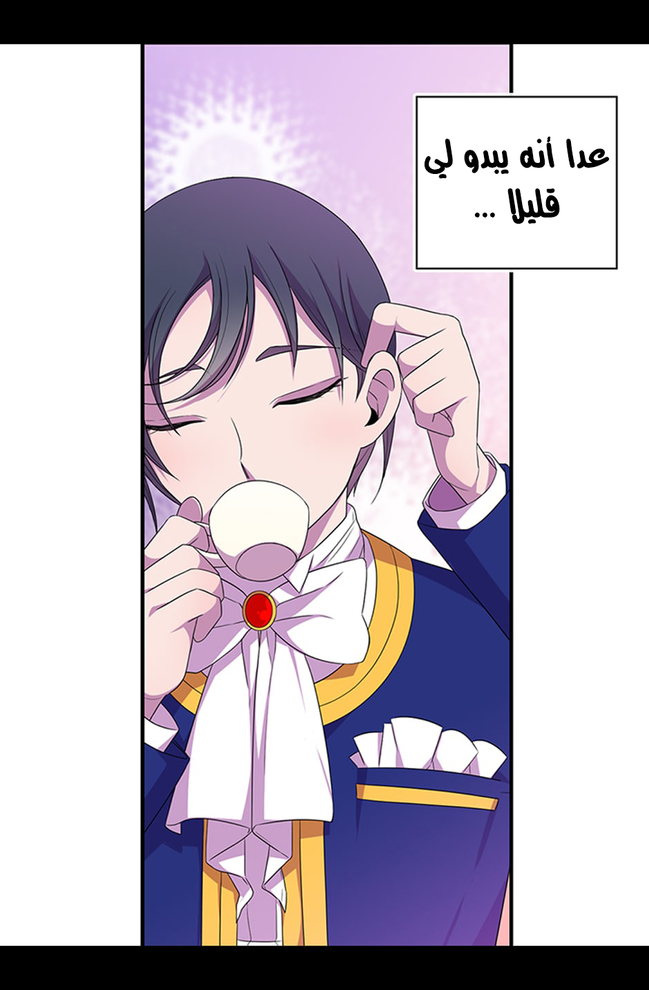 They Say I Was Born a King's Daughter: Chapter 5 - Page 22