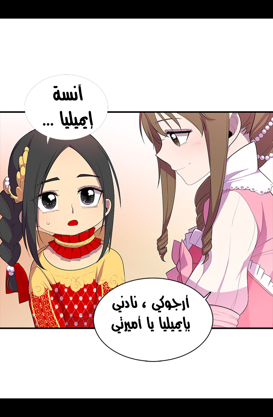 They Say I Was Born a King's Daughter: Chapter 5 - Page 30