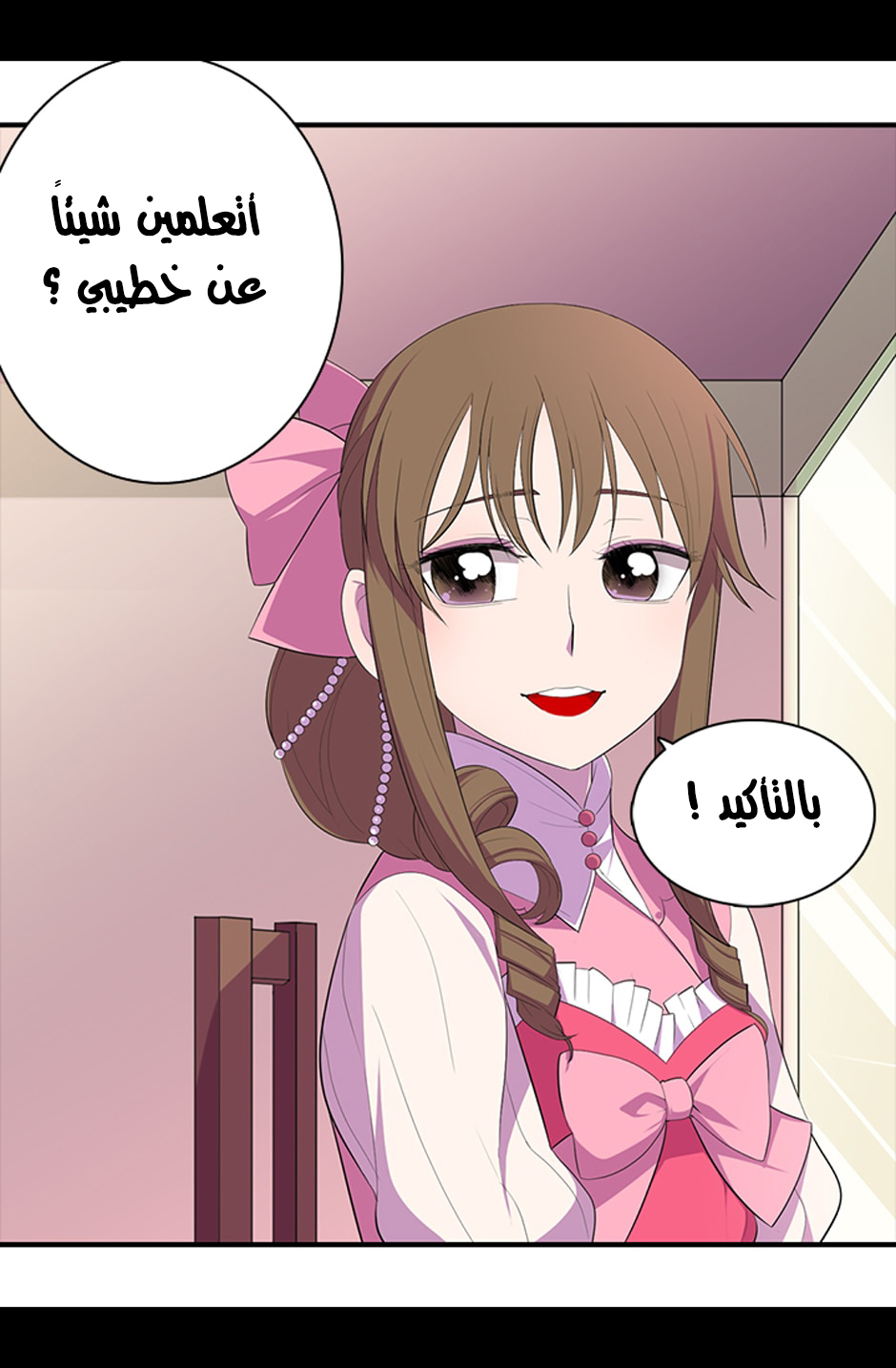 They Say I Was Born a King's Daughter: Chapter 5 - Page 31