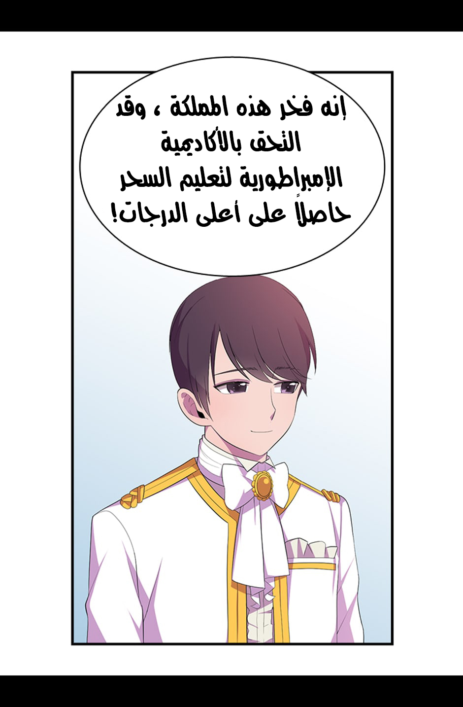 They Say I Was Born a King's Daughter: Chapter 5 - Page 32