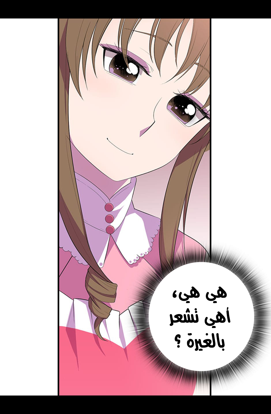 They Say I Was Born a King's Daughter: Chapter 5 - Page 35