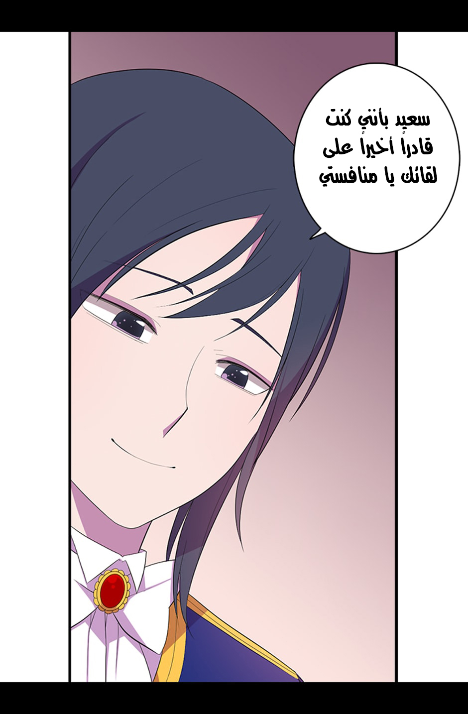 They Say I Was Born a King's Daughter: Chapter 5 - Page 53