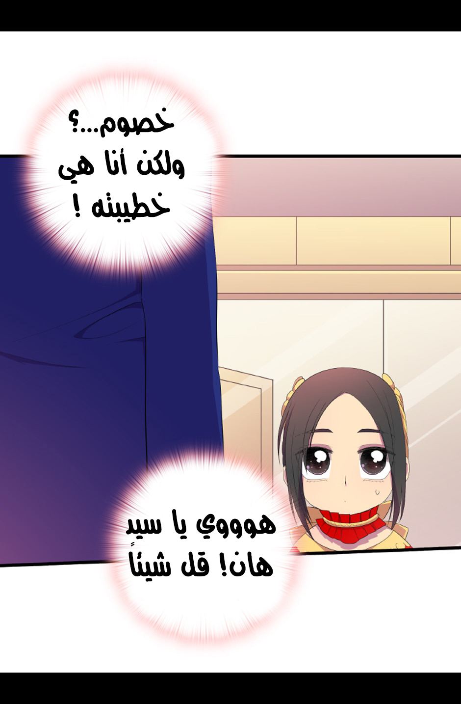 They Say I Was Born a King's Daughter: Chapter 5 - Page 56