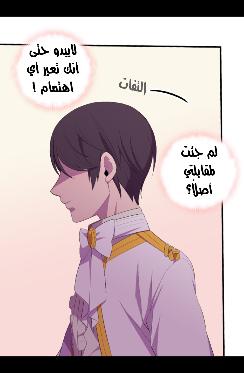 They Say I Was Born a King's Daughter: Chapter 5 - Page 57