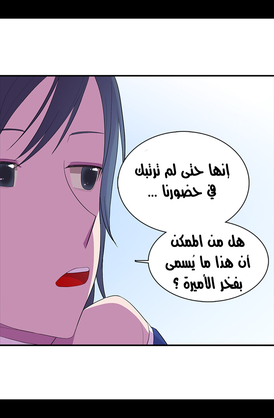 They Say I Was Born a King's Daughter: Chapter 5 - Page 64