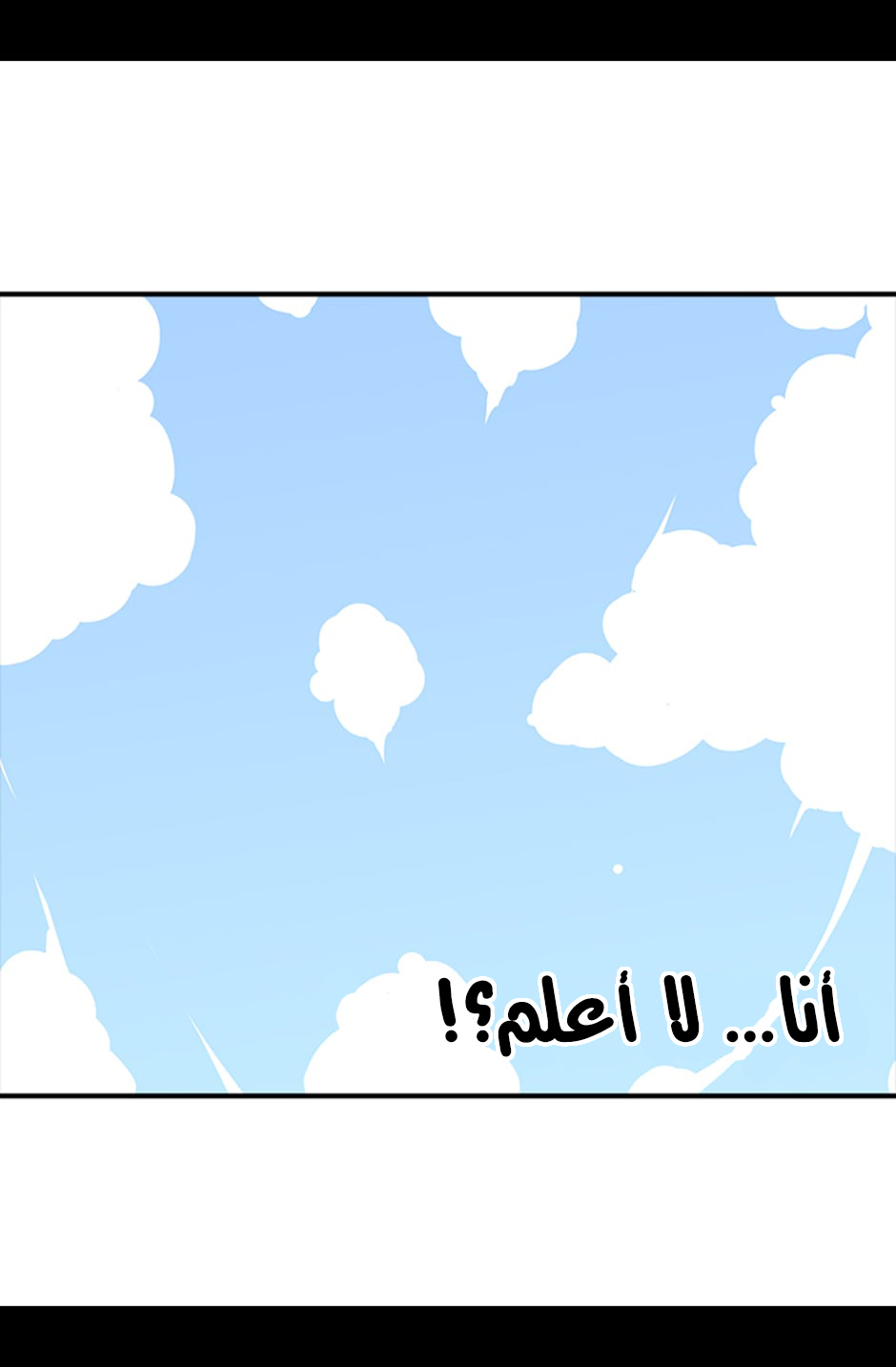 They Say I Was Born a King's Daughter: Chapter 5 - Page 72