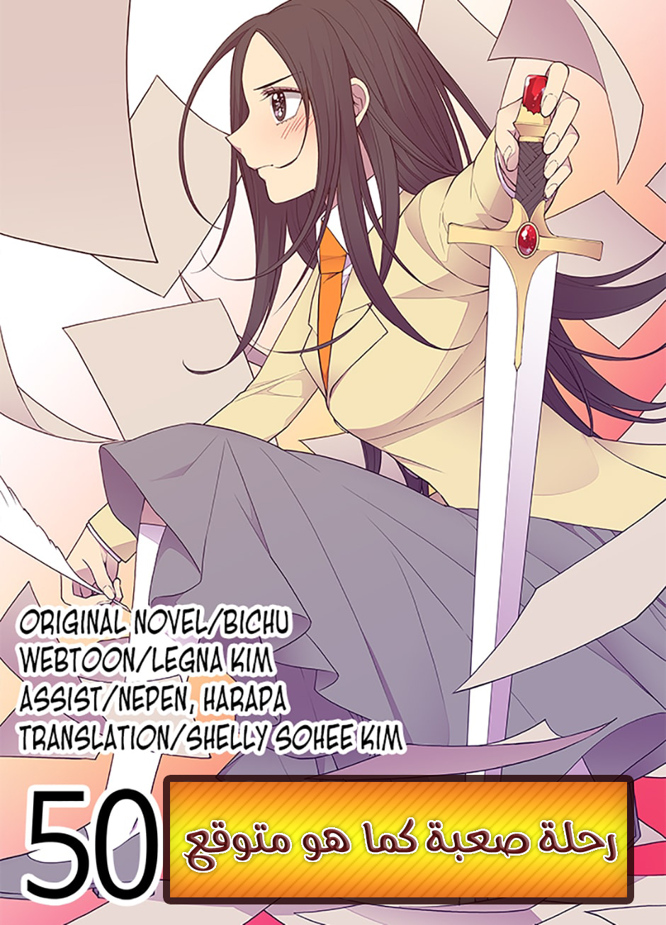 They Say I Was Born a King's Daughter: Chapter 50 - Page 2