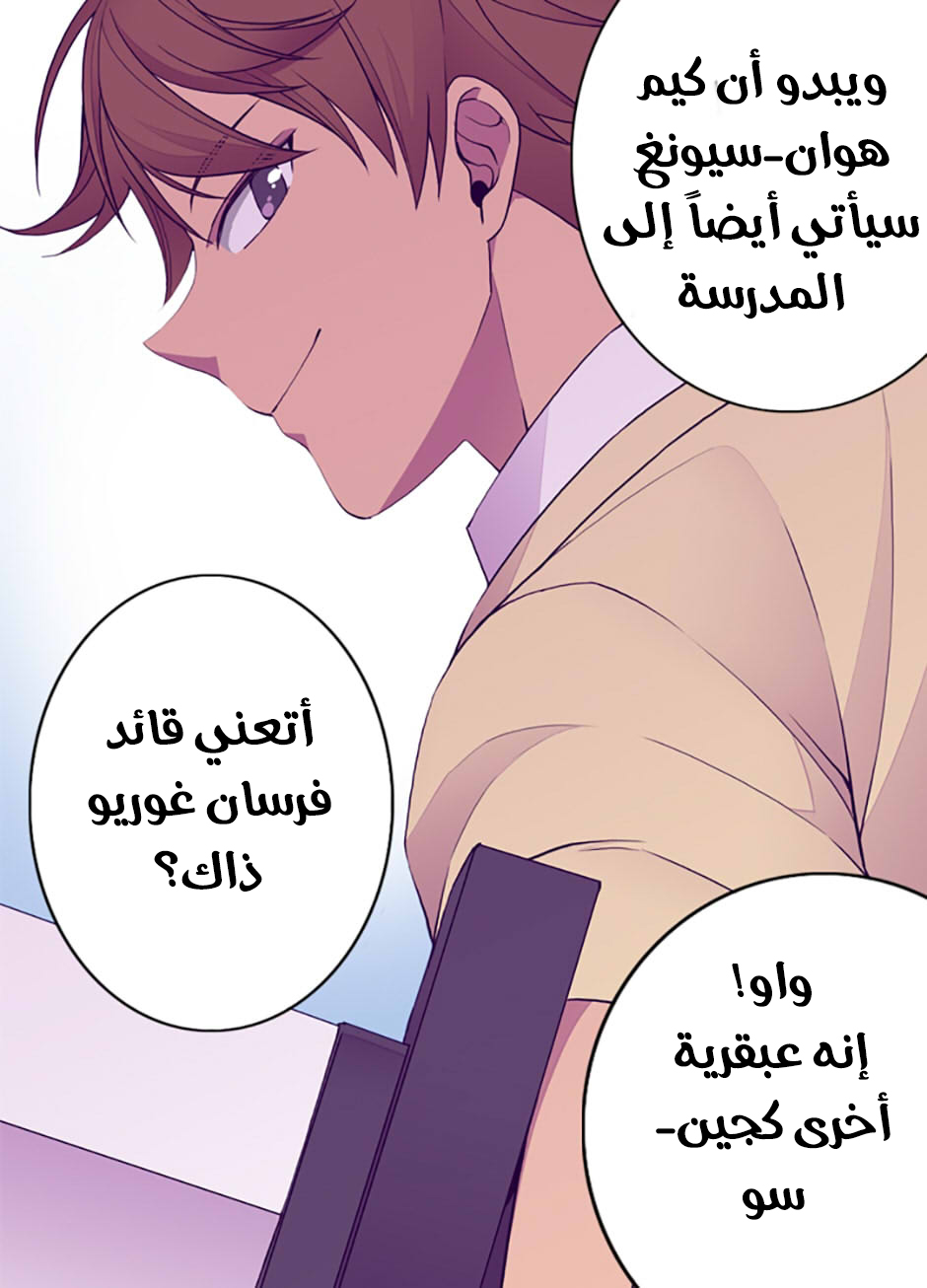 They Say I Was Born a King's Daughter: Chapter 50 - Page 5