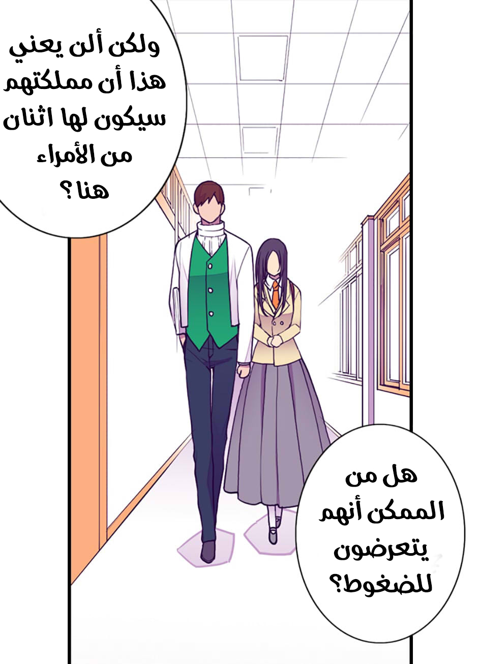 They Say I Was Born a King's Daughter: Chapter 50 - Page 6