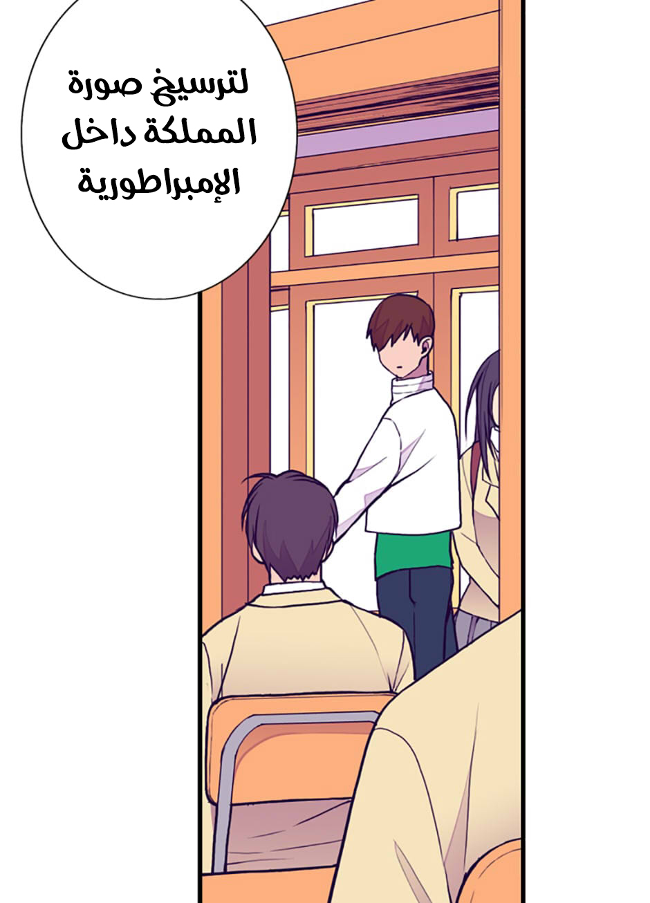 They Say I Was Born a King's Daughter: Chapter 50 - Page 8