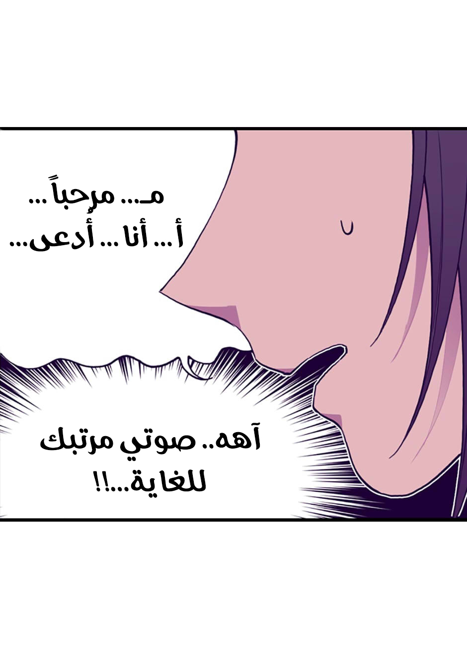 They Say I Was Born a King's Daughter: Chapter 50 - Page 10