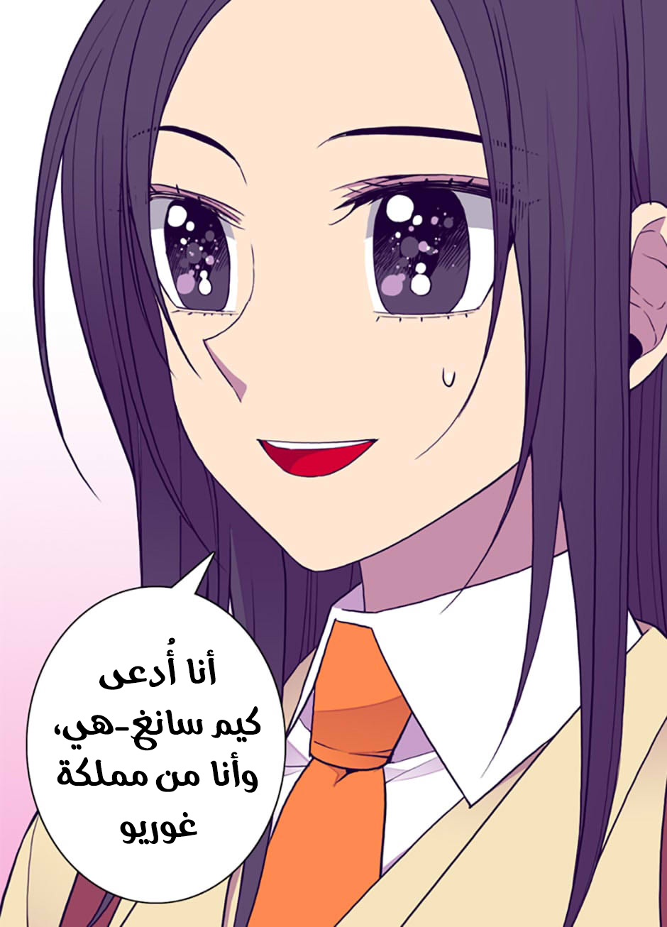 They Say I Was Born a King's Daughter: Chapter 50 - Page 12