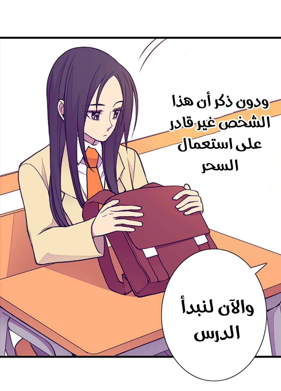 They Say I Was Born a King's Daughter: Chapter 50 - Page 17