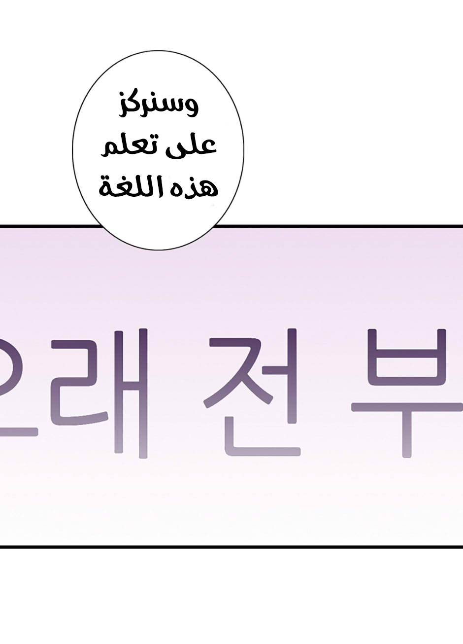 They Say I Was Born a King's Daughter: Chapter 50 - Page 19