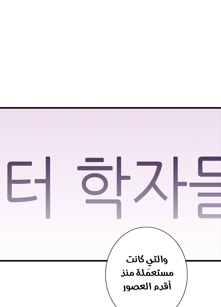 They Say I Was Born a King's Daughter: Chapter 50 - Page 20