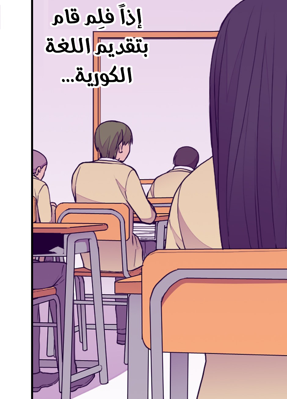 They Say I Was Born a King's Daughter: Chapter 50 - Page 24