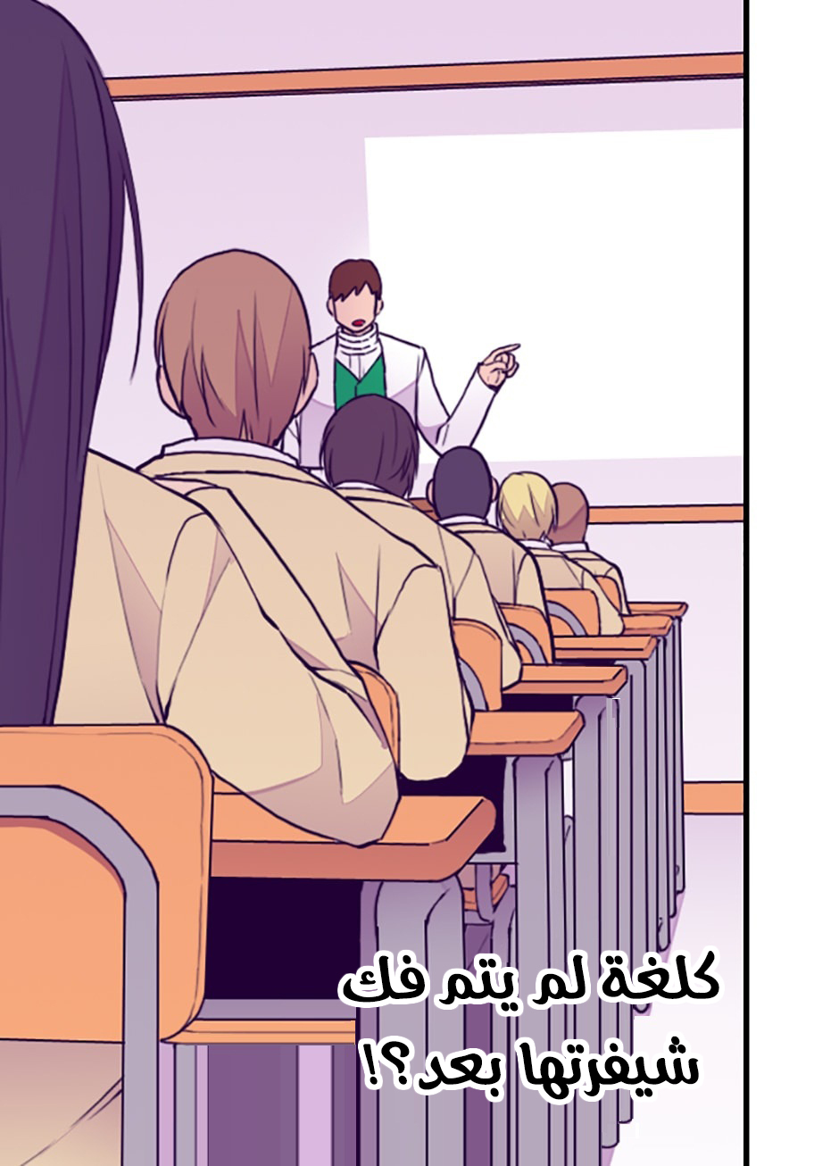 They Say I Was Born a King's Daughter: Chapter 50 - Page 25