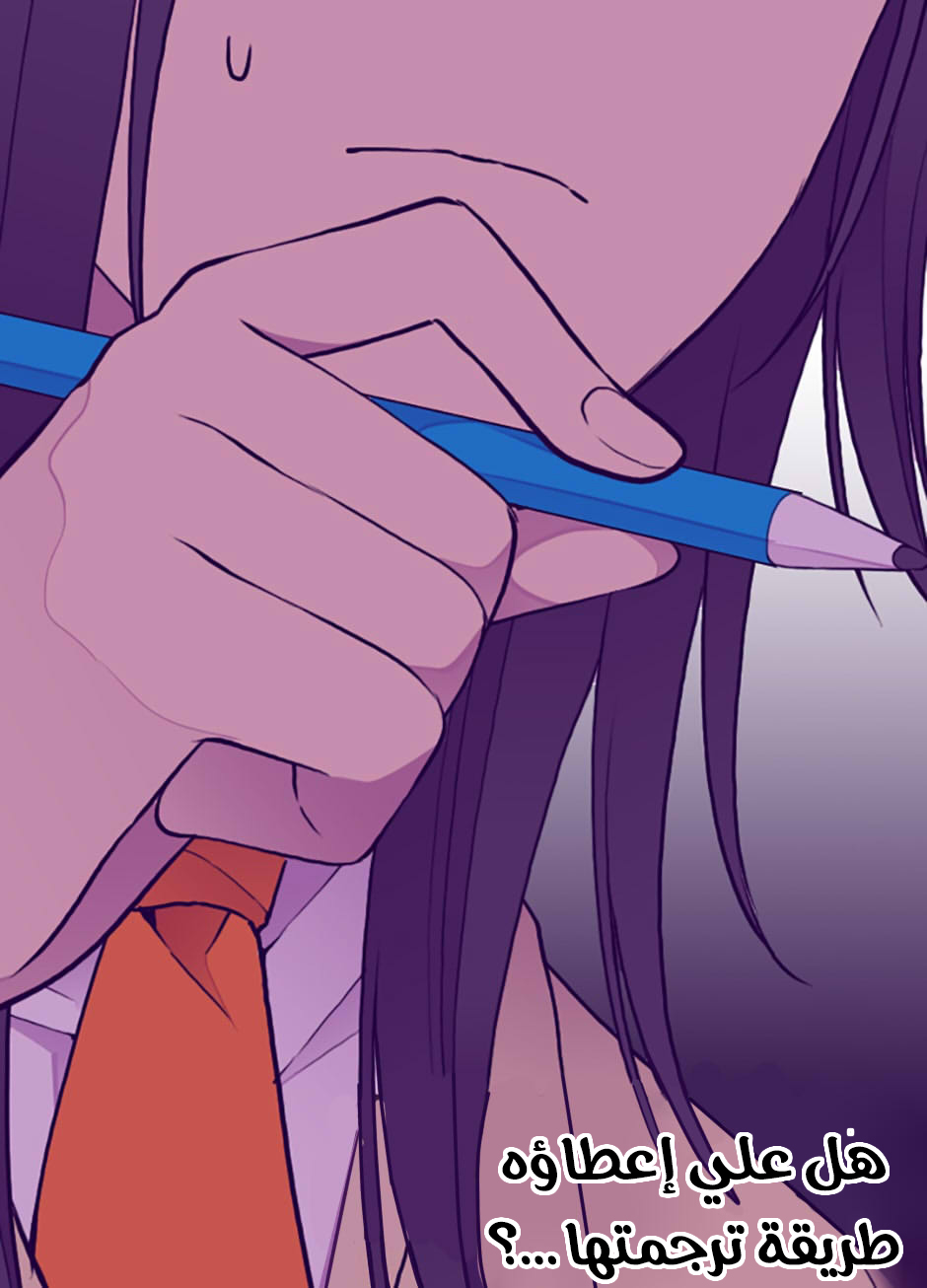 They Say I Was Born a King's Daughter: Chapter 50 - Page 26