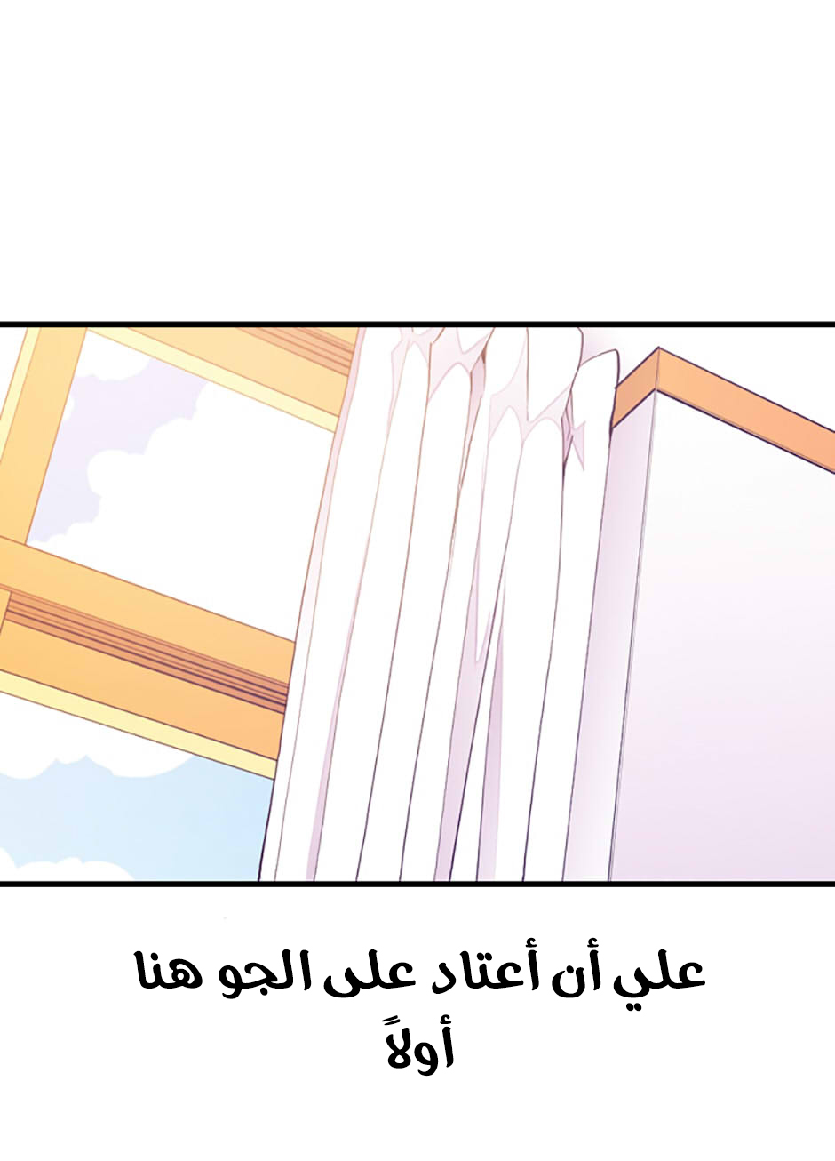 They Say I Was Born a King's Daughter: Chapter 50 - Page 29