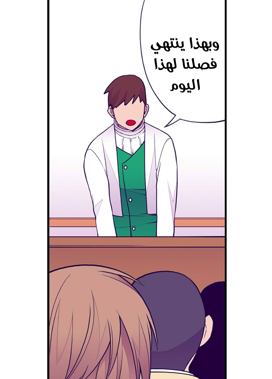 They Say I Was Born a King's Daughter: Chapter 50 - Page 30