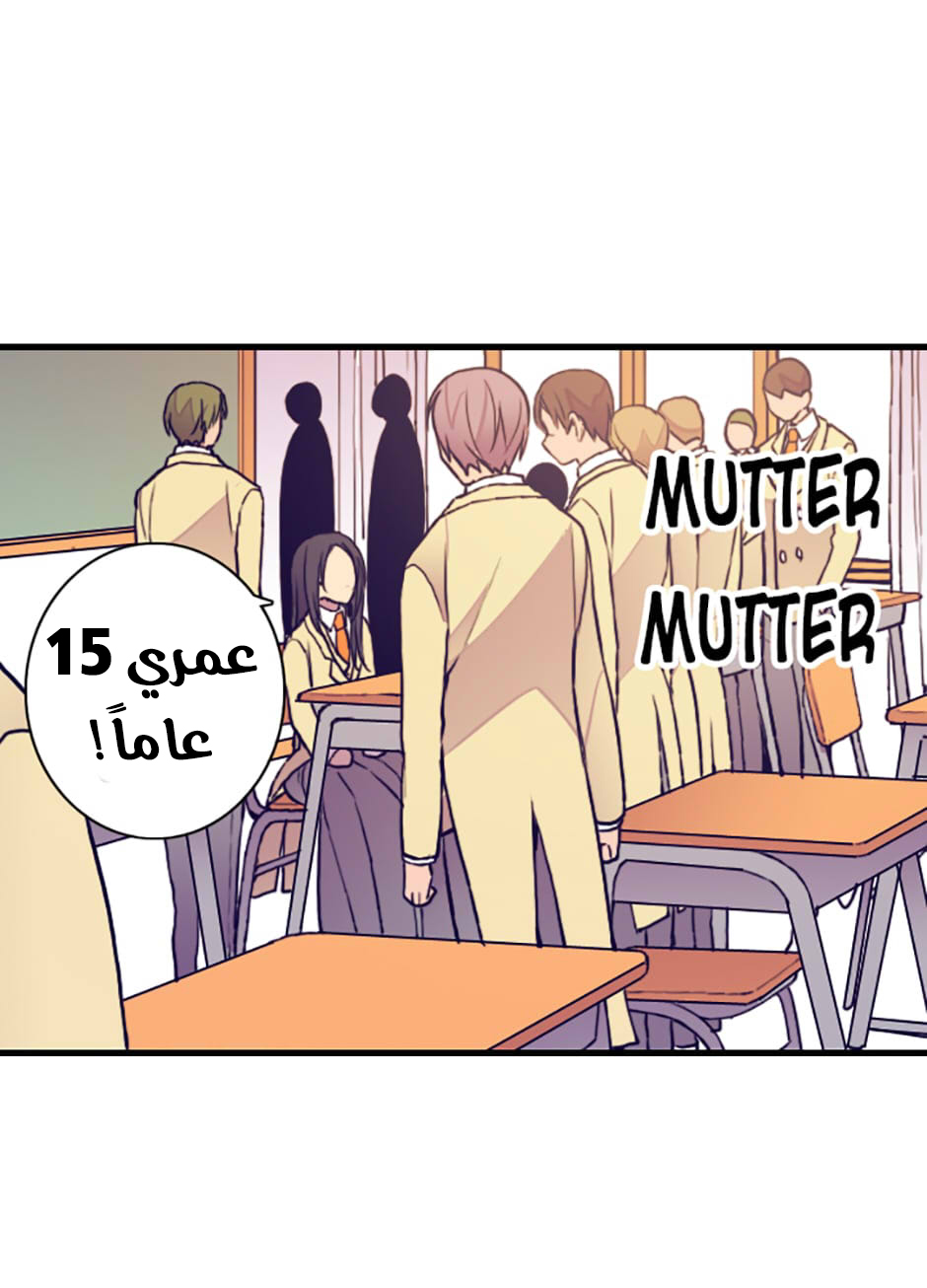 They Say I Was Born a King's Daughter: Chapter 50 - Page 34