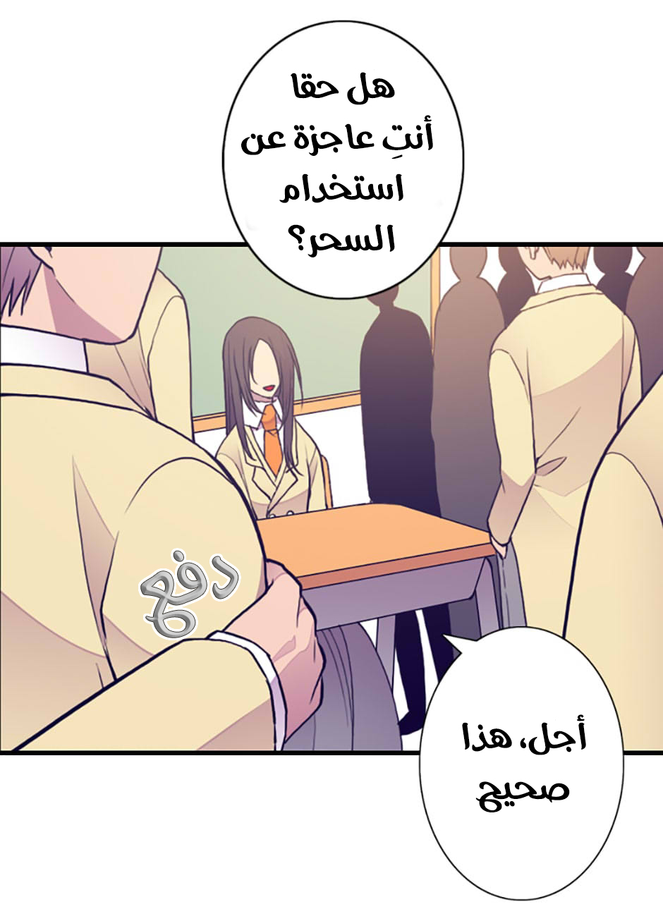 They Say I Was Born a King's Daughter: Chapter 50 - Page 35