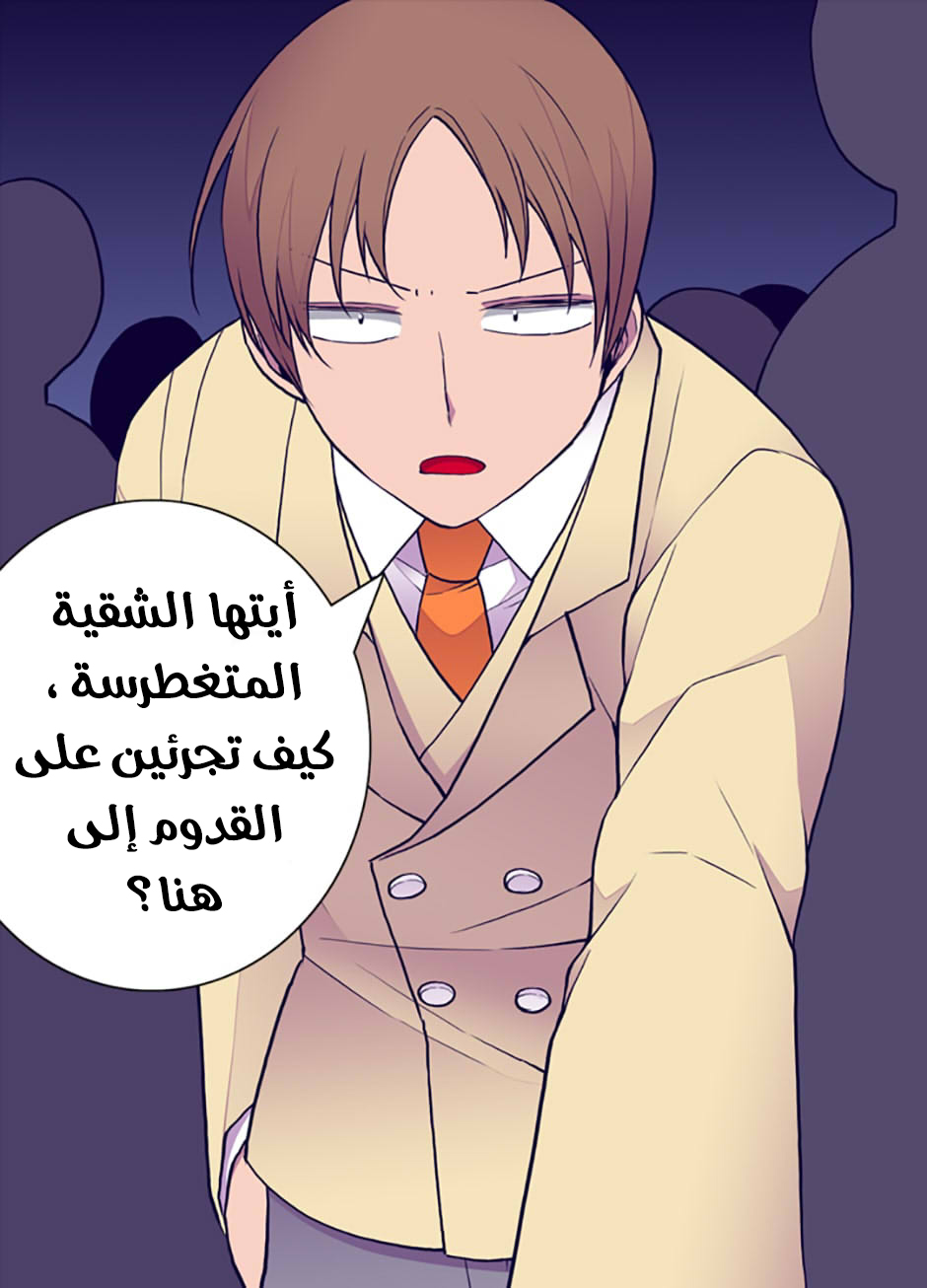 They Say I Was Born a King's Daughter: Chapter 50 - Page 37