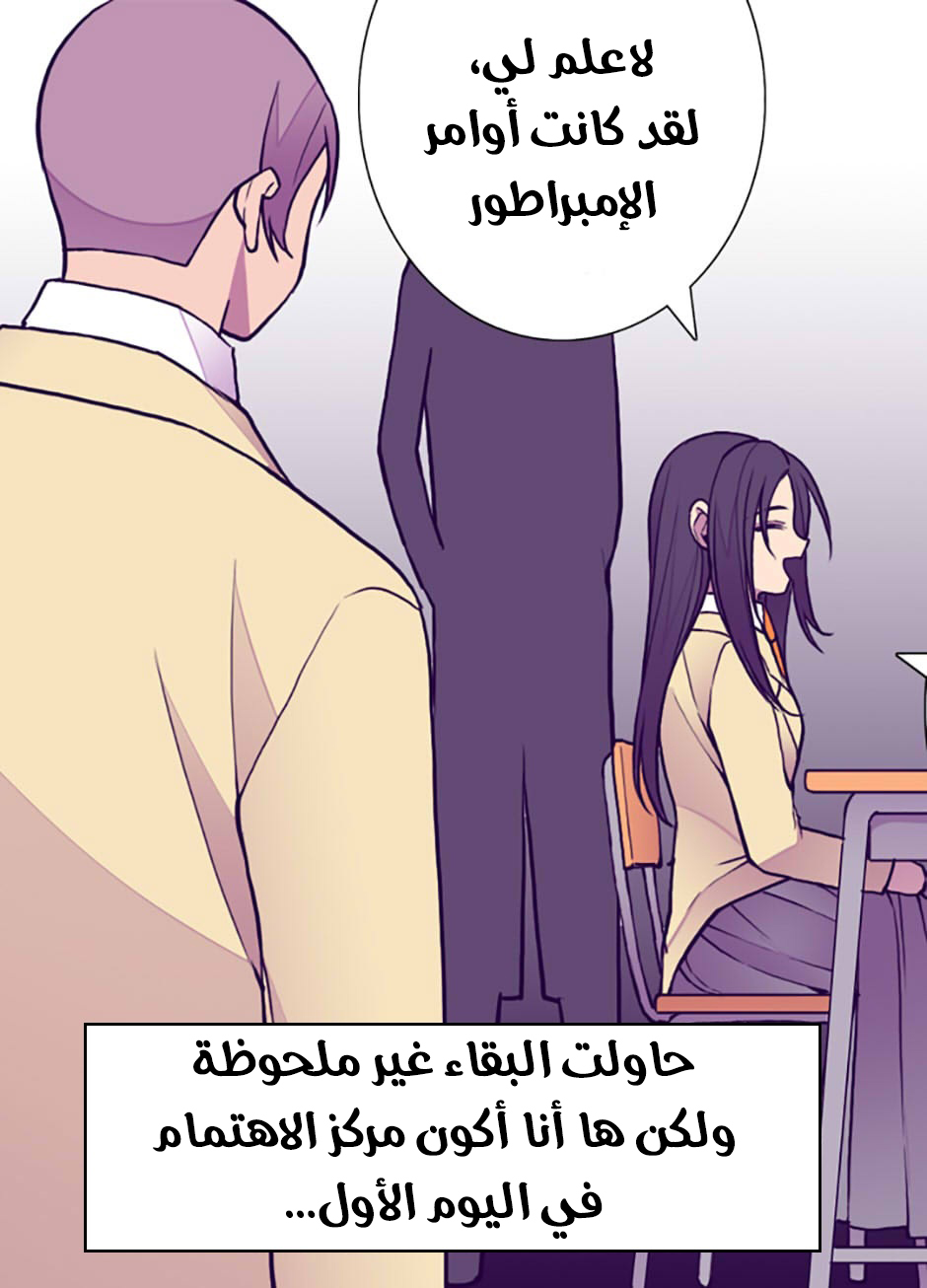 They Say I Was Born a King's Daughter: Chapter 50 - Page 38