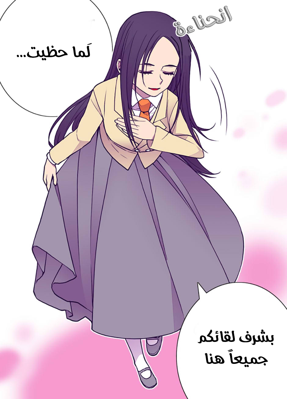 They Say I Was Born a King's Daughter: Chapter 50 - Page 42