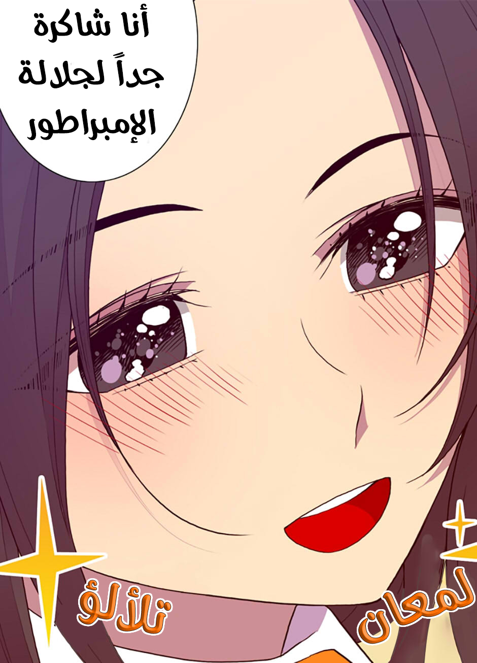 They Say I Was Born a King's Daughter: Chapter 50 - Page 43