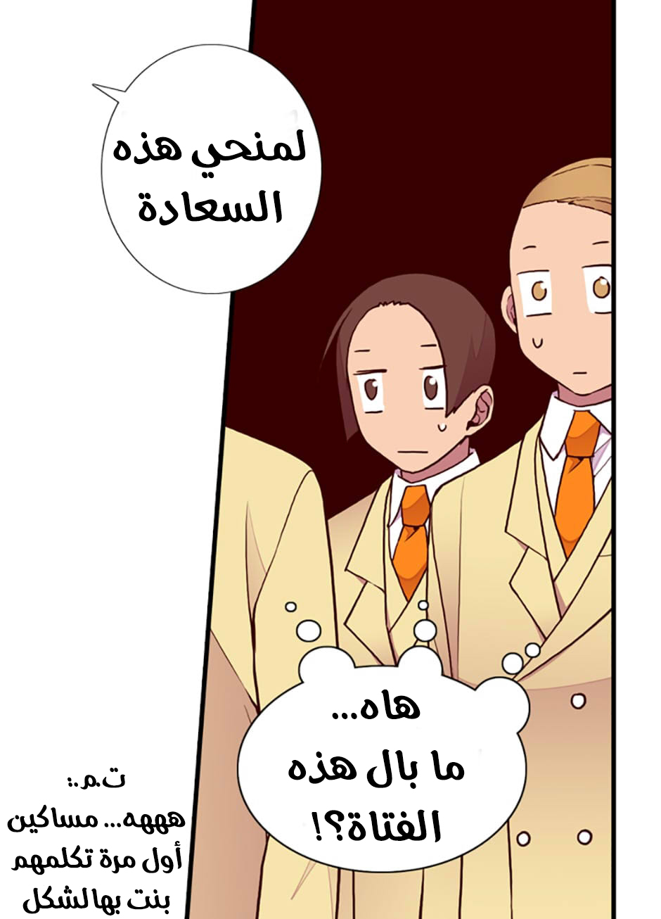 They Say I Was Born a King's Daughter: Chapter 50 - Page 44