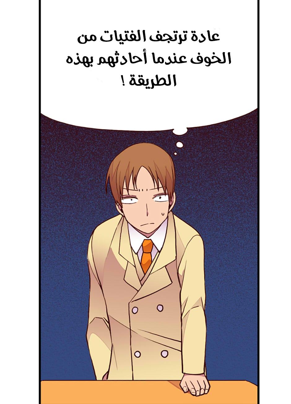 They Say I Was Born a King's Daughter: Chapter 50 - Page 45